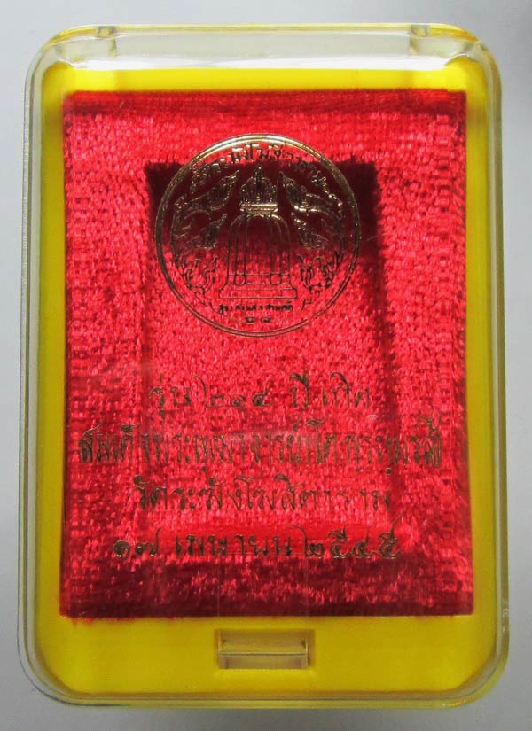 สมเด็จวัดระฆัง 214ปี ชาตกาล "พิมพ์ใหญ่ แตกลายงา"ทรงนิยม หายากมาก สร้างปี 2545 หลวงปู่หมุนร่วมเสก