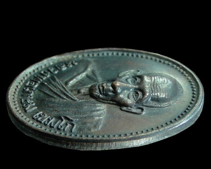 เหรียญหลวงพ่อ เกษม เขมโก รุ่นบารมี ๘๑ สุสานไตรลักษณ์ ลำปาง