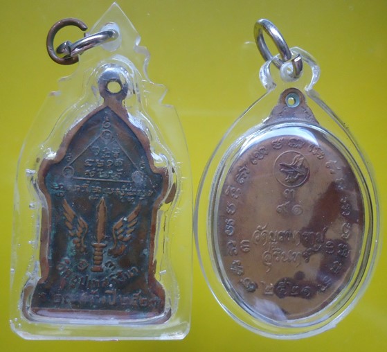 หลวงปู่ดุลย์ 2 เหรียญ 1100