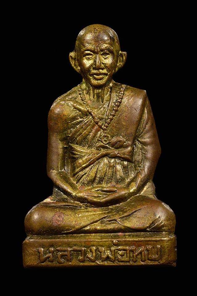รูปเหมือนปั๊มหลวงพ่อทบ ธัมมปัญโญ วัดชนแดน รุ่นกระโดดร่ม เนื้อทองเหลืองผสม พิมพ์B(นิยมสุด) ปี2500