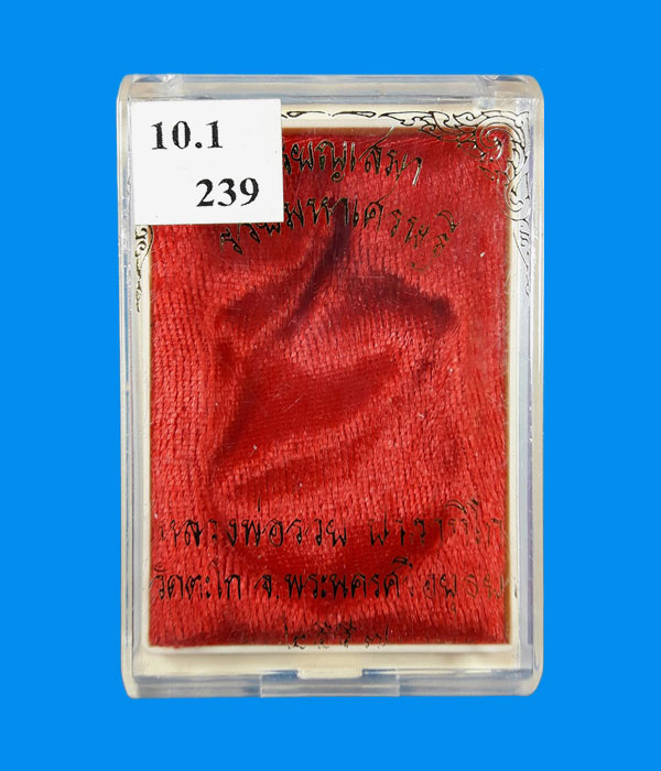 เหรียญเสมา หลวงพ่อรวย วัดตะโก อยุธยา รุ่นรวยมหาเศรษฐี(นิยม) เนื้อเงินหน้ากากทองคำ สภาพสวยแชมป์