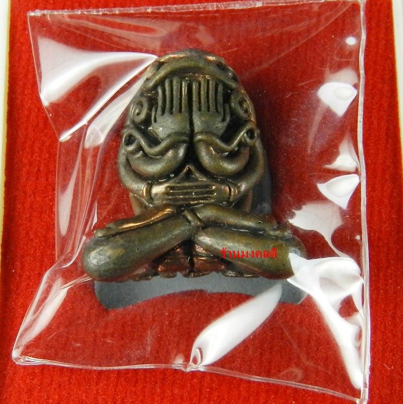 พระปิดตายันต์ยุ่งมหาอุตตโม ไตรมาส53 หลวงพ่อสาคร วัดหนองกรับ พิมพ์ใหญ่ เนื้อทองแดงผสมชนวน No 2075