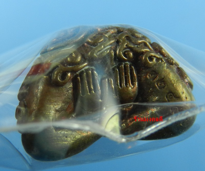 พระปิดตายันต์ยุ่งมหาอุตตโม ไตรมาส53 หลวงพ่อสาคร วัดหนองกรับ พิมพ์กลาง  เนื้อทองแดงผสมชนวน No 3245