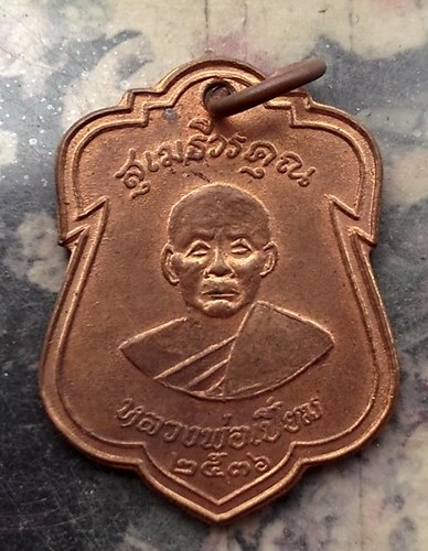 วัดใจเริ่ม 10 บาท กับ  เหรียญหลวงพ่อเปี่ยม วัดเกาะหลัก ประจวบคีรีขันธ์ …AR170