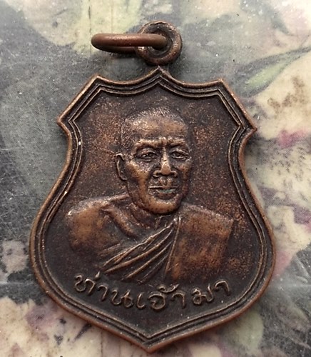 วัดใจเริ่ม 10 บาท กับ เหรียญท่านเจ้ามา วัดมักกะสัน กรุงเทพฯ  …AR174