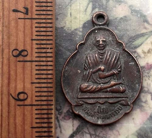วัดใจเริ่ม 10 บาท กับ เหรียญสมเด็จพระพุฒาจารย์โต …AR175