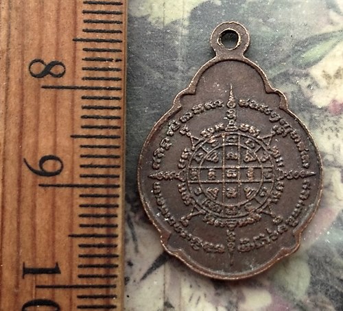 วัดใจเริ่ม 10 บาท กับ เหรียญสมเด็จพระพุฒาจารย์โต …AR175