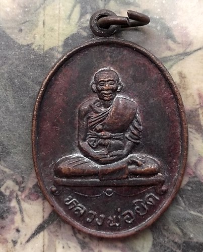 วัดใจเริ่ม 10 บาท กับ เหรียญหลวงพ่อยิด จนฺทสุวณโณ วัดหนองจอก จ.ประจวบคีรีขันธ์ …AR177