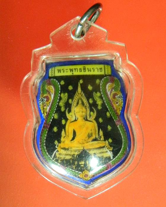 พระพุทธชินราช หลังเงินหลวงปู่หมุน เสก