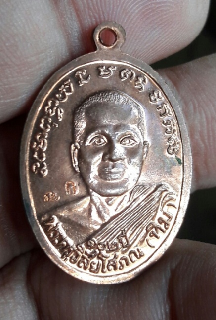 เหรียญหลวงปู่ทวด รุ่น 102 ปี สภาพสวยมากครับ