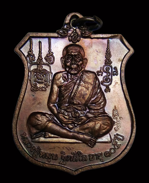 เหรียญนารายณ์ทรงครุฑ หลวงปู่หมุน ปี42 โค๊ดวัดสุทัศน์ ประคำเด่งๆ ผิวสีรุ้งๆ ไม่ผ่านการใช้