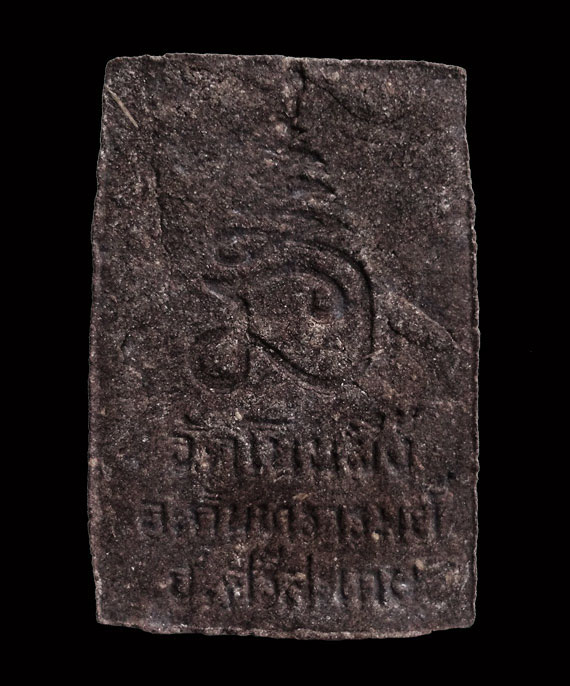 พระสมเด็จโนนผึ้งหลวงปู่หมุน วัดบ้านจาน (พิมพ์ใหญ่)เนื้อผงพุทธคุณ ว่านไพรดำ ฝังพลอยเสก เพชรหน้าทั่ง