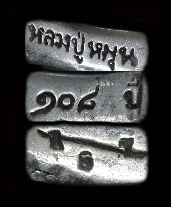 กำไลจักรพรรดิ หลวงปู่หมุน ฐิตสีโล รุ่นจักรพรรดิตราธิราช ปี 2545 เนื้อเงิน สวย พุทธคุณแรงสุดสุด