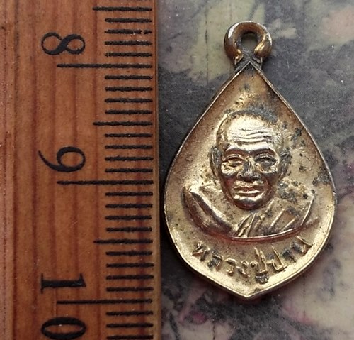 วัดใจเริ่ม 10 บาท กับ เหรียญเหลวงพ่อปาน คลองด่าน จ.สมุทรปราการ…AR181