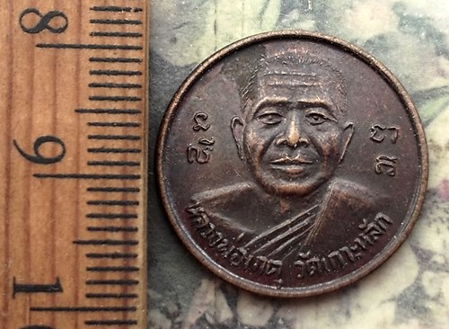 วัดใจเริ่ม 10 บาท กับ เหรียญหลวงพ่อเกตุ วัดเกาะหลัก  …AR187