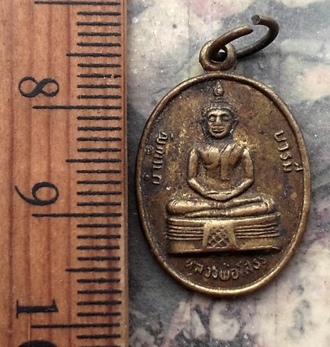 วัดใจเริ่ม 10 บาท กับ เหรียญหลวงพ่อพุทธโสธร  …AR188