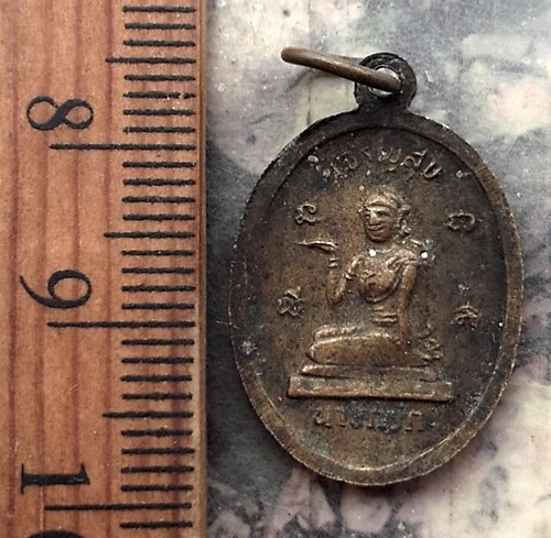 วัดใจเริ่ม 10 บาท กับ เหรียญหลวงพ่อพุทธโสธร  …AR188