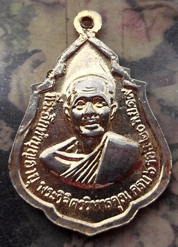 วัดใจเริ่ม 10 บาท กับ เหรียญพระพุทธกะไหล่ทอง หลวงพ่อพระพุทธนาคน้อย หลังพระครูวิจิตรวิหารคุณ วัดประยู