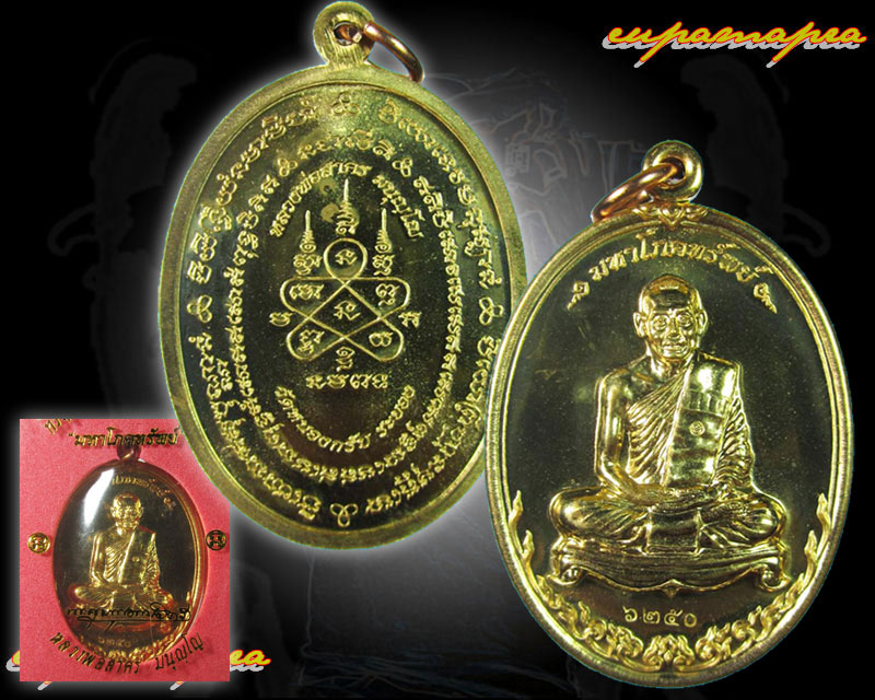 เหรียญมหาโภคทรัพย์(ฉลองอายุครบ ๗๓ ปี)หลวงพ่อสาคร มนุญฺโญ วัดหนองกรับ จ.ระยอง/๑