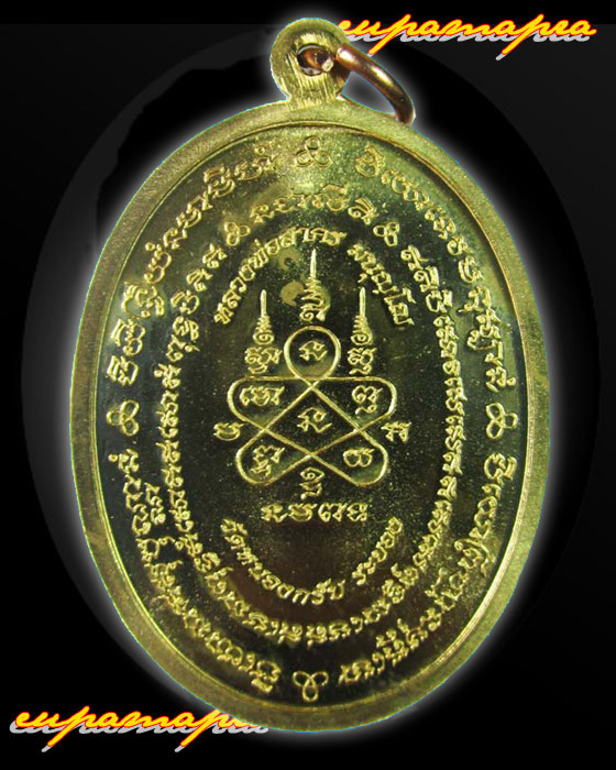 เหรียญมหาโภคทรัพย์(ฉลองอายุครบ ๗๓ ปี)หลวงพ่อสาคร มนุญฺโญ วัดหนองกรับ จ.ระยอง/๑