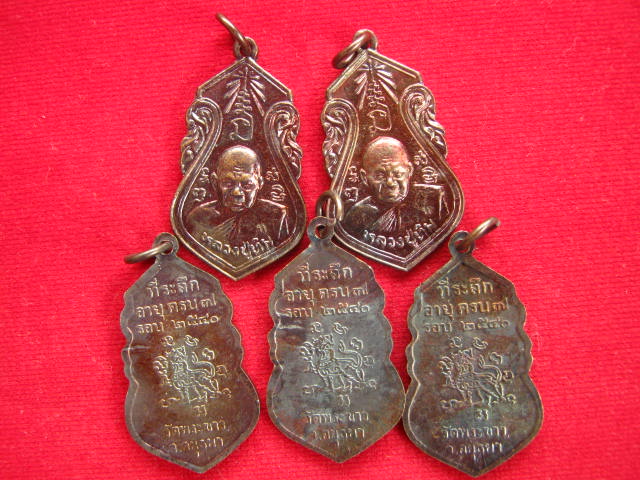 เคาะเดียว 5 เหรียญหลวงปู่ทิมวัดพระขาว... 7รอบ...ครบ84 ปี จัดสร้างปี 2540