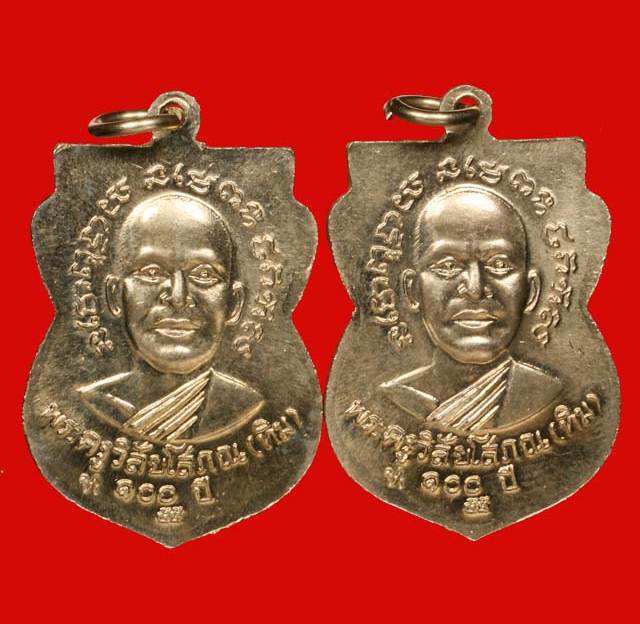 เหรียญร้อยปีหลวงปู่ทวดเนื้ออัลปาก้าทีเดียวสองเหรียญ******วัดใจเคาะเดียวครับ******