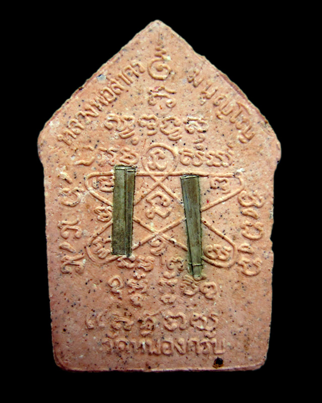 ขุนแผนผ้าป่า ปี 2546 เนื้อชมพู ตะกรุดเงินคู่ ทาทองเดิม หลวงพ่อสาคร มนุญโญ วัดหนองกรับ จ.ระยอง