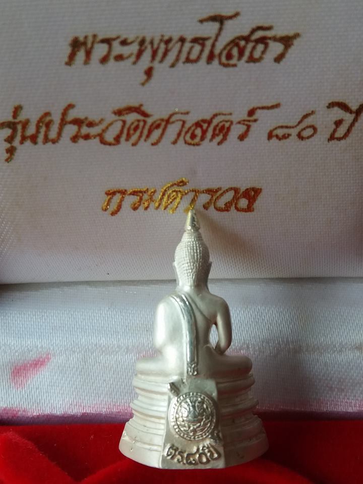 รูปหล่อหลวงพ่อโสธร 80 ปี กรมตำรวจ เนื้อเงินขัดเงา