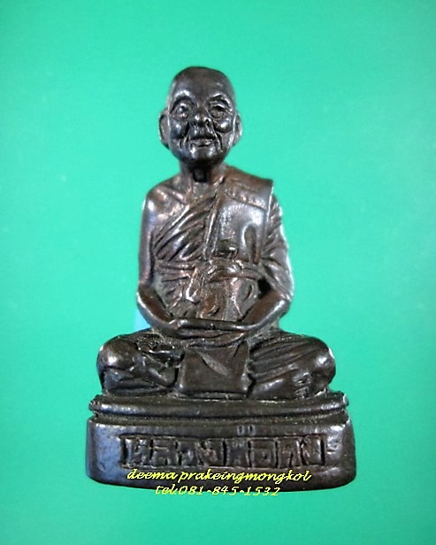 รูปหล่อห้านัด หลวงพ่อคง วัดวังสรรพรส จันทบุรี ปี 2527