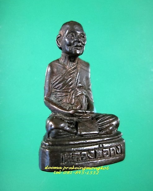 รูปหล่อห้านัด หลวงพ่อคง วัดวังสรรพรส จันทบุรี ปี 2527