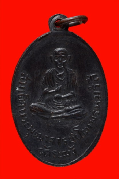 พ่อท่านคล้ายหลังสมเด็จโต ปี 07บล็อกแตก ออกวัดอัมพวา บางกอกน้อย กรุงเทพ