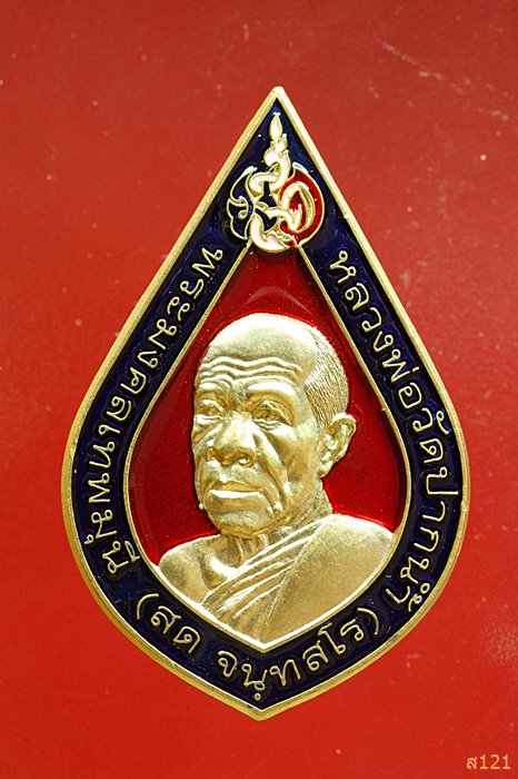 เข็มกลัดลงยาหลวงพ่อสด วัดปากน้ำ ภาษีเจริญ ปี 2554
