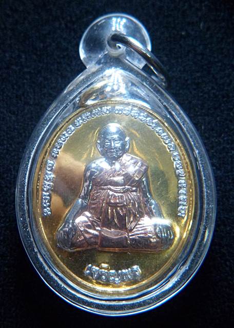 เหรียญหลวงปู่หงษ์ พรหมปัญโญ เหรียญเจริญพรล่าง หลังยันต์เกาะเพชร เนื้อสามกษัตริย์ สวยๆ เลี่ยมกันน้ำให