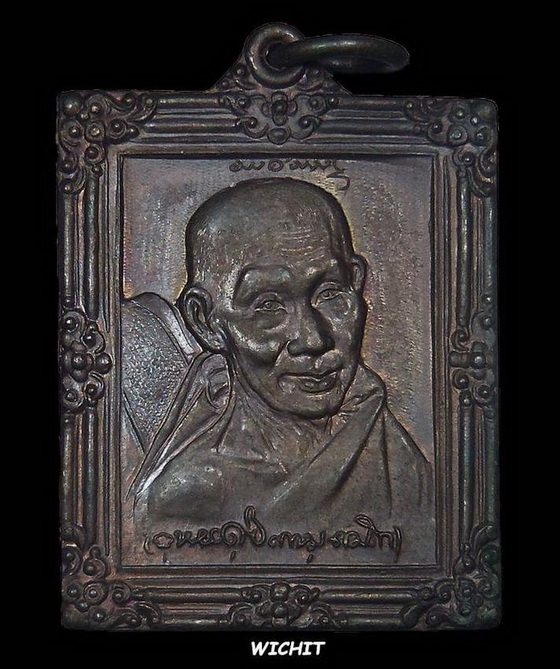 เหรียญ สแตมป์หลวงพ่อเกษม 5 รอบพรรษา มหาเมตตา บารมี 2536 สวยๆ