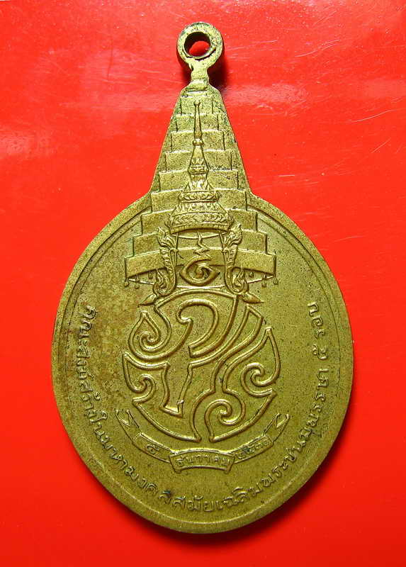 382เหรียญพระชัยหลังช้าง ภ.ป.ร. ปี 2530 ที่ระลึก 5 รอบในหลวง