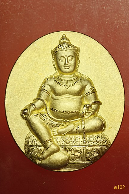 เหรียญพระธนบดีศรีธรรมราชา  ปี 2548 มีตอกโค้ต วัดชะเมา จ.นครศรีธรรมราช พร้อมกล่องเดิม...../1