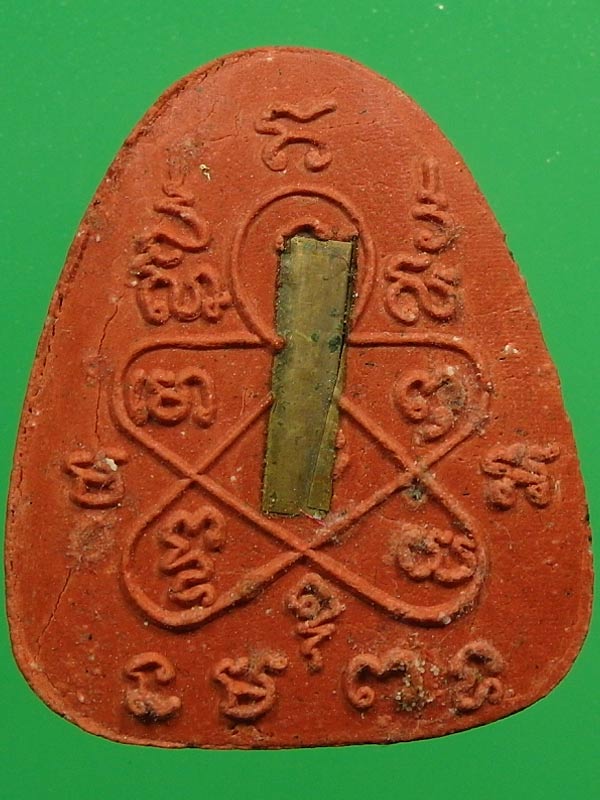 พระปิดตาจินดามณี หลวงพ่อสาคร วัดหนองกรับ