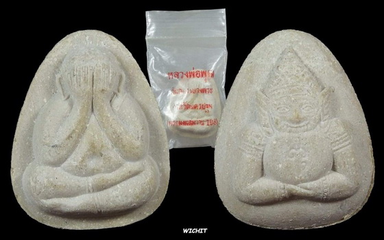 à¸žà¸£à¸°à¸› à¸