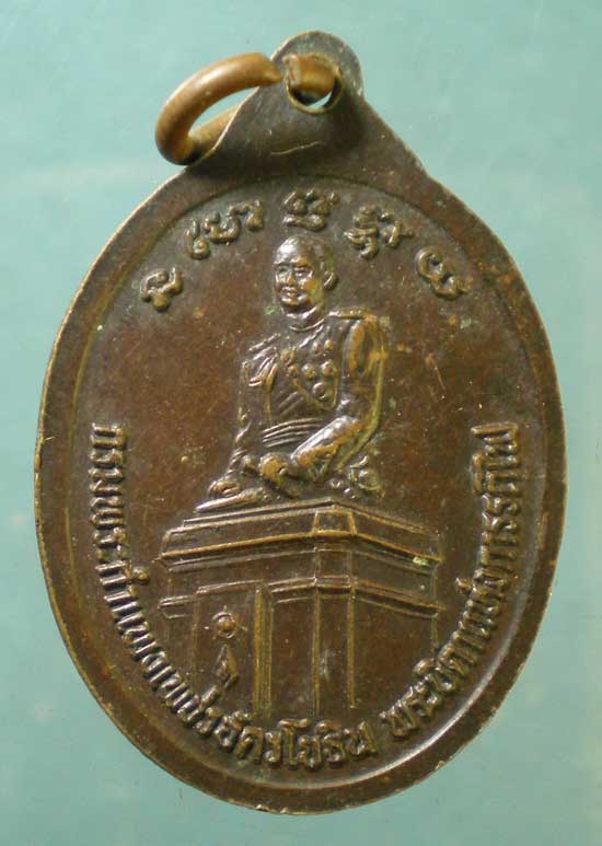 เหรียญปี34 หลวงพ่อเปิ่น วัดบางพระ