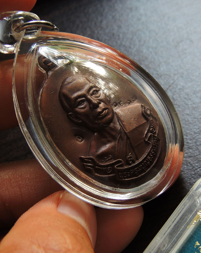 ห่วงเชื่อม หลวงพ่อสาคร +++ บล็อค 2 ขีด ...สวยแจ่มๆ +++