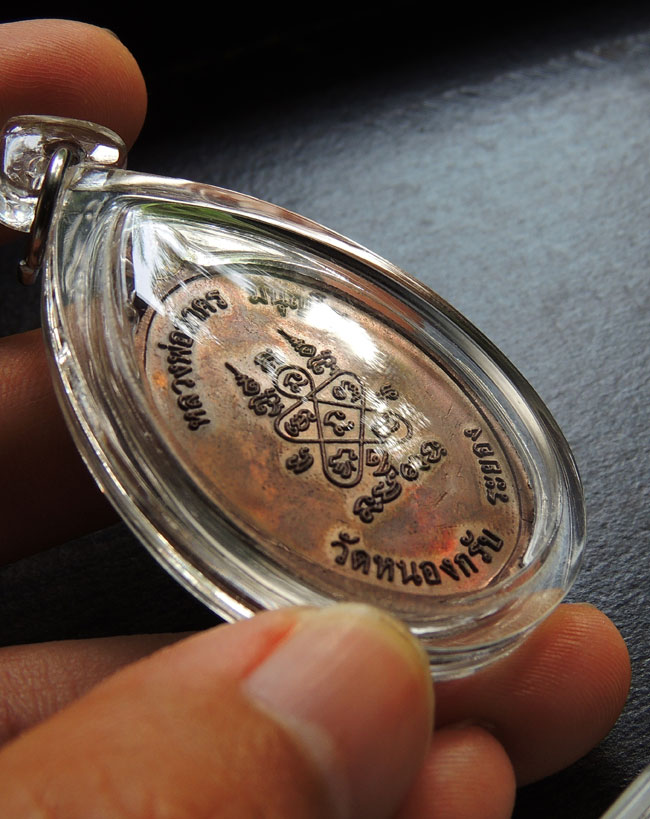 ห่วงเชื่อม หลวงพ่อสาคร +++ บล็อค 2 ขีด ...สวยแจ่มๆ +++