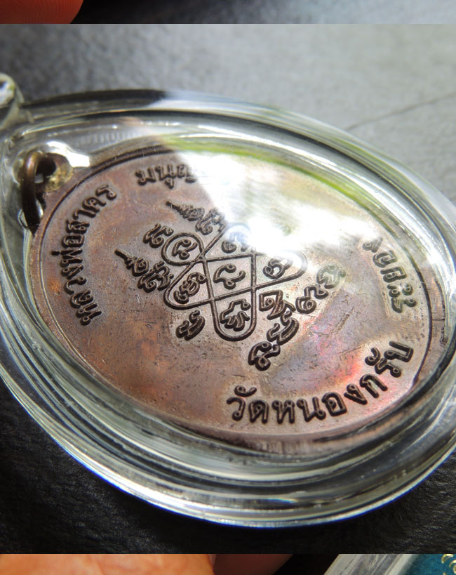 ห่วงเชื่อม หลวงพ่อสาคร +++ บล็อค 2 ขีด ...สวยแจ่มๆ +++