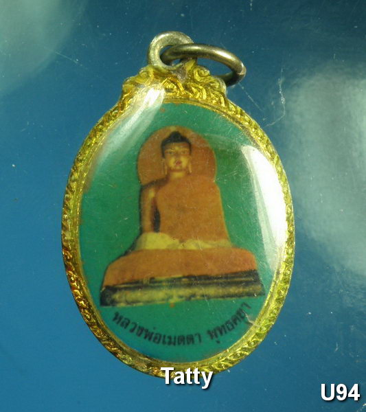ล็อกเก็ตหลวงพ่อเมตตาพุทธคยา อินเดีย