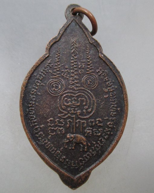 20 บาท เหรียญรุ่นแรกหลวงพ่อสงัด วัดถ้ำช้าง จ ลพบุรี 