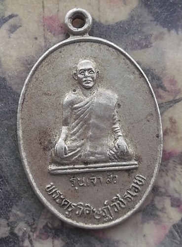 วัดใจเริ่ม 10 บาท กับ พระครูวิศิษฎ์วชิรเวท รุ่นเจ้าสัว ปี35 วัดศรีปุณณาวาส จ.กำแพงเพชร   …AR232