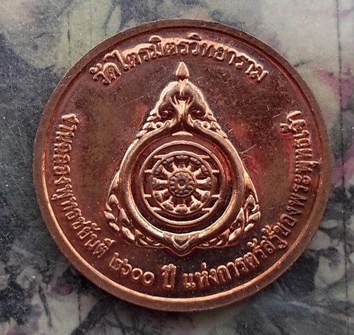 วัดใจเริ่ม 10 บาท กับ หลวงพ่อทองคำ วัดสามจีน (วัดไตรมิตรวิทยาราม) สัมพันธวงศ์ กรุงเทพ ฯ …AR237