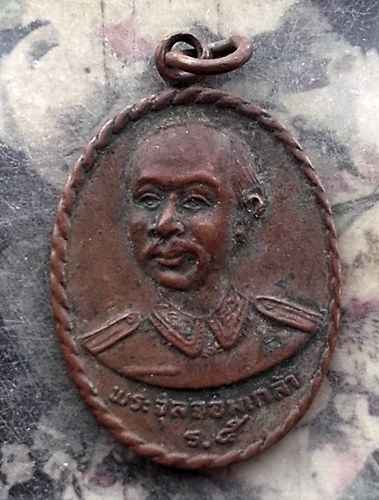 วัดใจเริ่ม 10 บาท กับ เหรียญสมเด็จพระจุลจอมเกล้าเจ้าอยู่หัว  …AR245