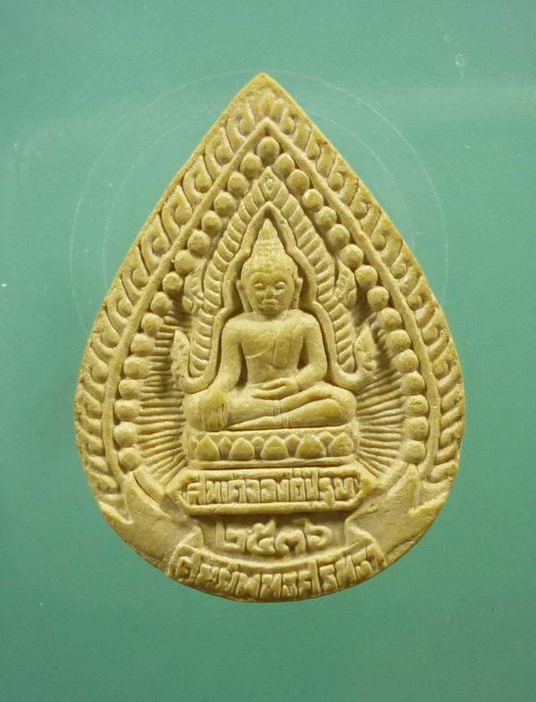 ### เคาะเดียว 150 ### พระเนื้อผง สมเด็จองค์ปฐม หลวงพ่อฤาษีลิงดำ รามราช