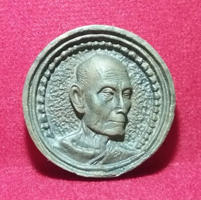 เหรียญหล่อล้อแม็กใหญ่ หลวงปู่โต๊ะ วัดประดู่ฉิมพลี