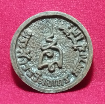 เหรียญหล่อล้อแม็กใหญ่ หลวงปู่โต๊ะ วัดประดู่ฉิมพลี